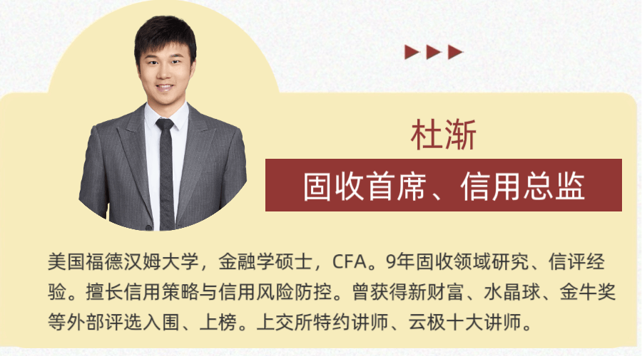 【圆满落幕】浙商固收“债市新时代”系列讲堂2025--全场视频回放已上线