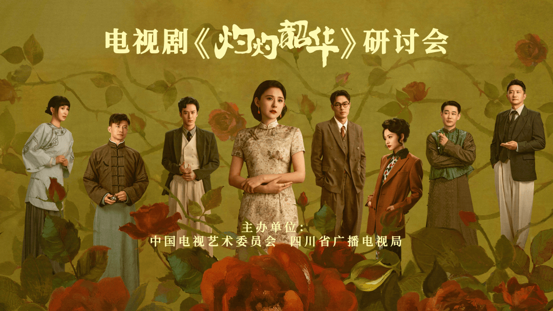 《灼灼韶华》何以位列历年央八CVB收视率冠军？