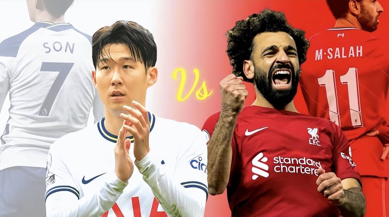 孙兴慜和萨拉赫！两位传奇人物！却受到截然相反的待遇！